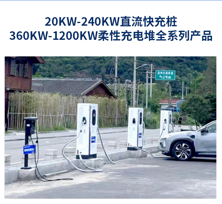 40KW-240KWֱ����䘶��360kw-1200KW���Գ�늶�ȫϵ�ЮaƷ